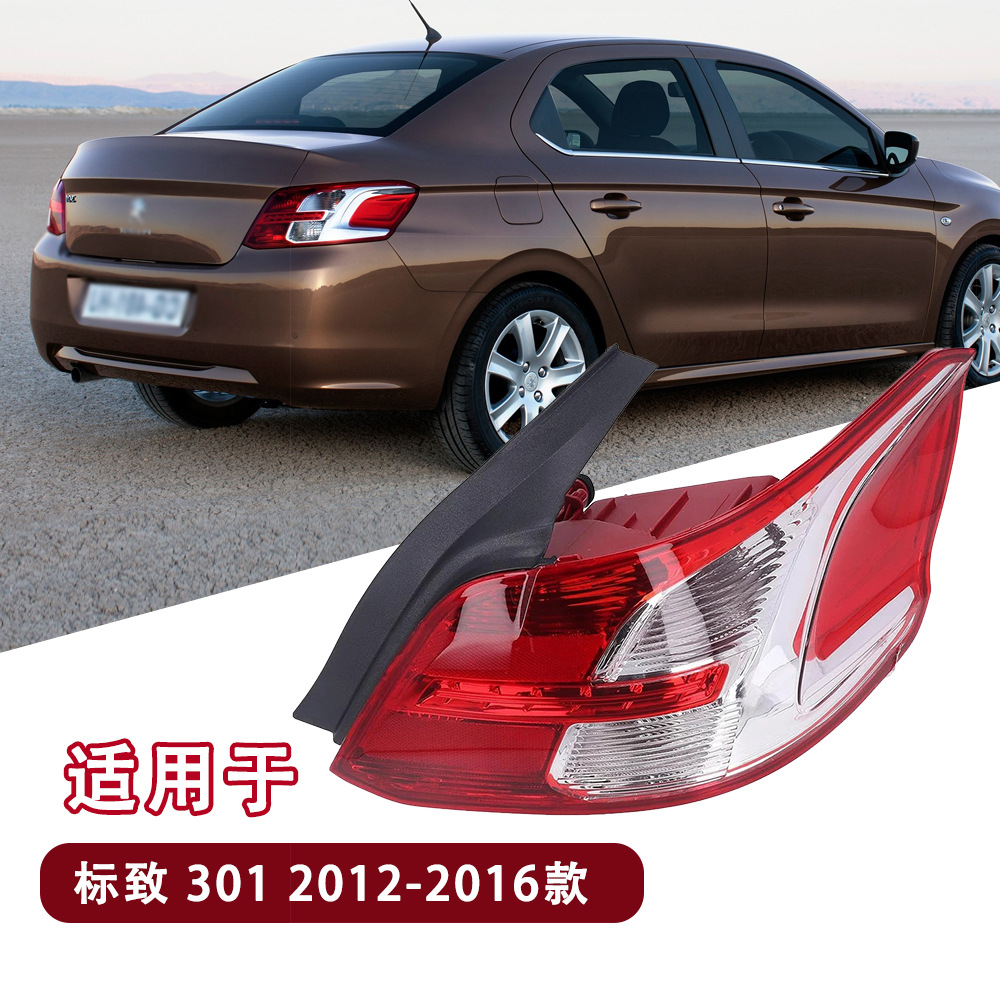 Aplicable a Dongfeng Peugeot 301 conjunto de cubierta de luz trasera 12 - 16 logotipo 301 cubierta de luz de freno hacia atrás izquierda y derecha