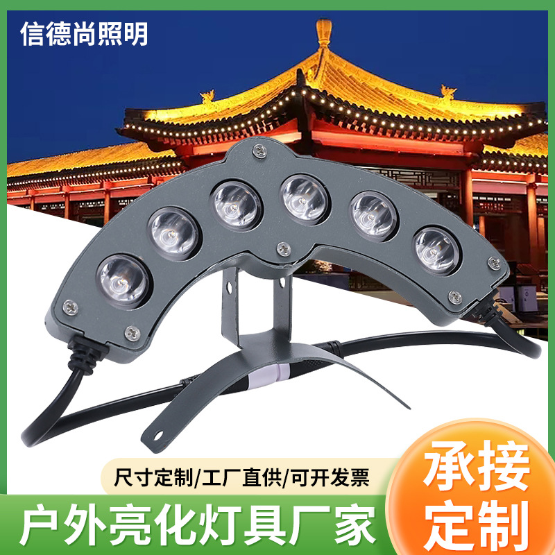 led防水瓦楞灯24V灯古建筑凉亭景观月亮灯寺庙瓦片灯防水投光灯