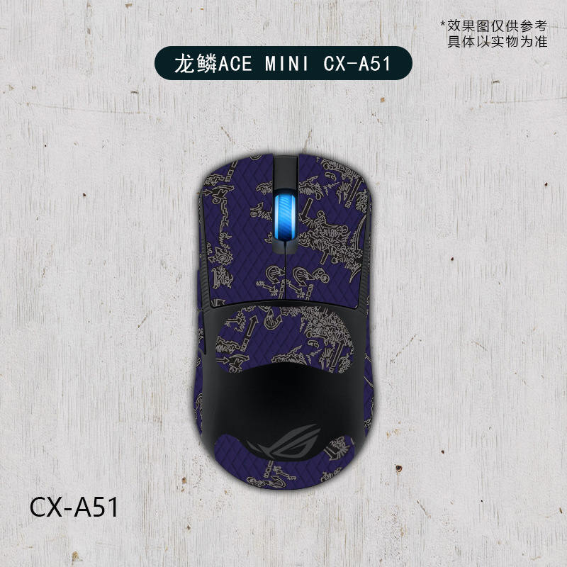 ROG龍鱗ACE miniマウス滑り止め貼り全包帯背貼りトカゲ皮防汗吸汗卸売りに適している|undefined