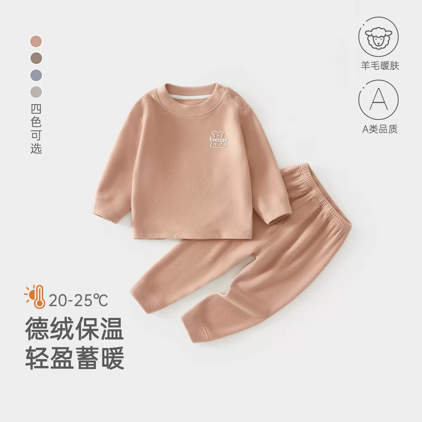 婴儿保暖内衣套装A类宝宝羊毛肩扣分体打底衣秋冬德绒家居服套装