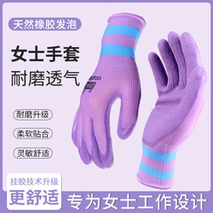 Ladies Gardening Gloves Work Wearable Durable Work Fitting Durable Foam Rubber Breathable Elastic Gloves for Women