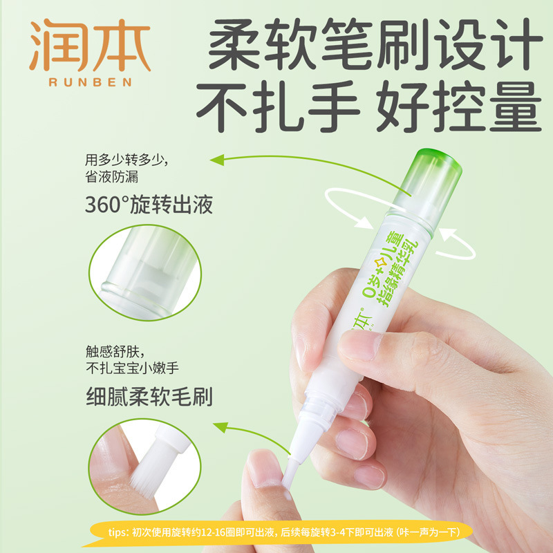 润本指缘油精华乳指缘苦瓜水防吃手儿童宝宝指甲倒刺护甲非苦甲水|undefined
