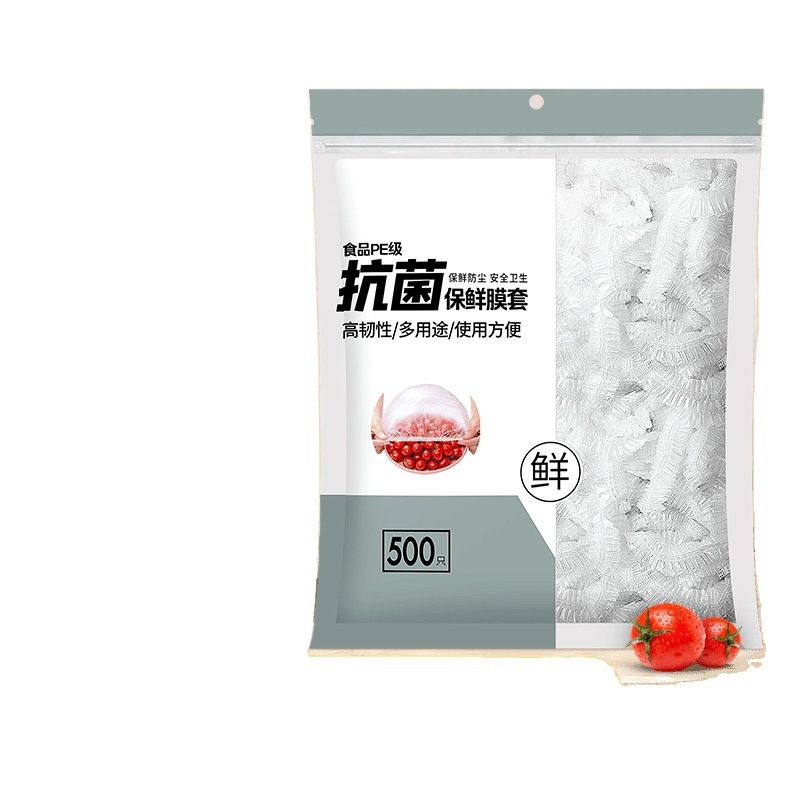 保鲜膜套罩食品级家用保鲜袋一次性保鲜罩大号浴帽批发松紧口盖套|undefined