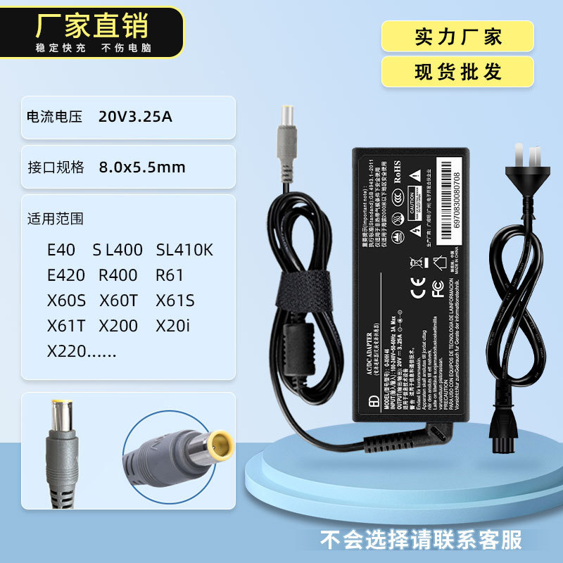 SuitAble for LenoVo Notebook ChArger thinkpAd 20V3.25A Computer PoWer AdApter PoWer Cord 65W