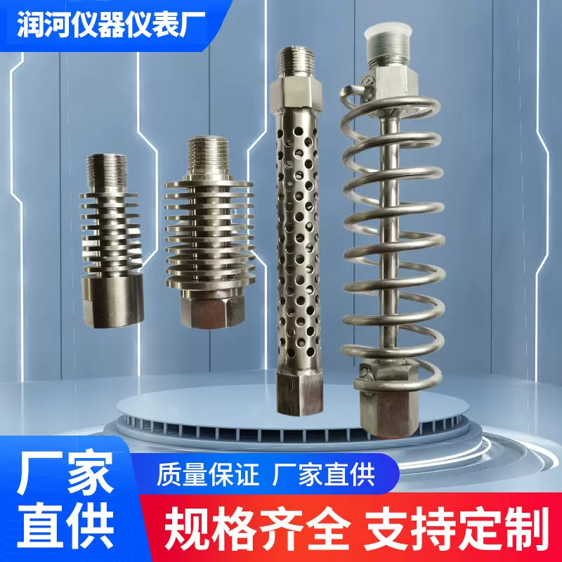 压力表散热器高温压力变送器 304不锈钢片式降温管冷凝管散热接头