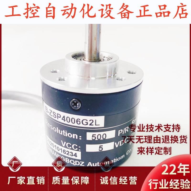 B-ZSP4006G2L 3806GC GF 光电360 600 1000 1024 2000编码器.