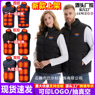 Cross-border new heating vest USB constant temperature safety electric heating vest clip men's and women's charging heating vest heating clothes