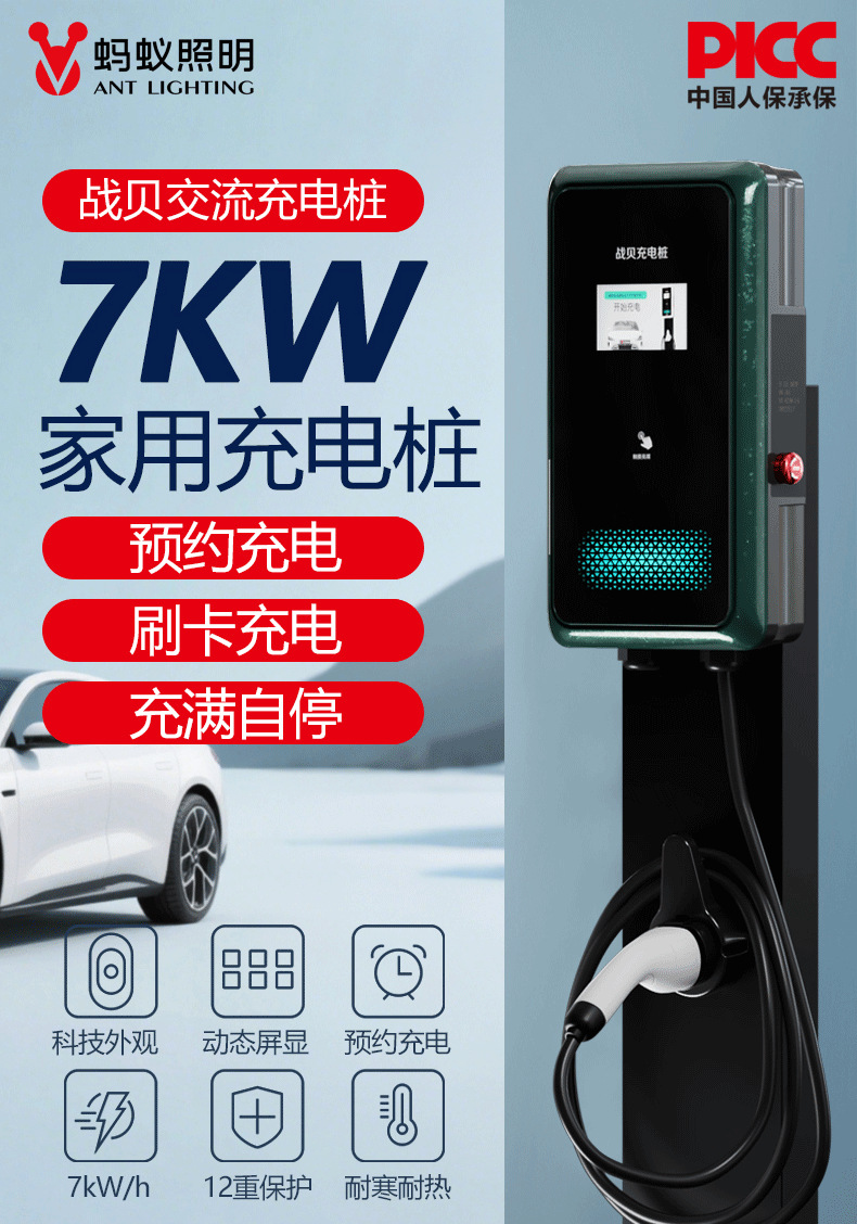 Ant Electric Pile New Energy Electric Vehicle Home Use 7Kw Adapter Suitable for Tesla, Zeekr 001, Li Auto, Huawei Aito