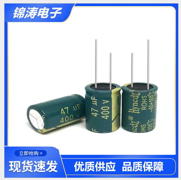 供应6.8UF 250V 8*12电解电容 LED长寿命高频低阻电解电容切脚