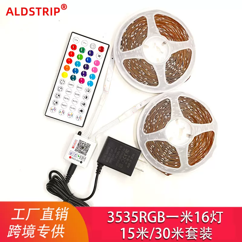 跨境现货led 24V灯带套装 3535低压rgb 44键红外蓝牙音乐自粘灯条