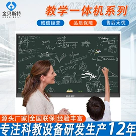 黑板;讲台;触控产品