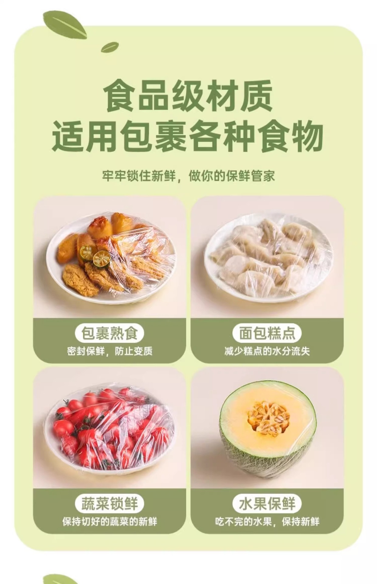Wall-mounted removable disposable plastic wrap food-grade waste cover freshness-keeping home refrigerator bowl cover factory