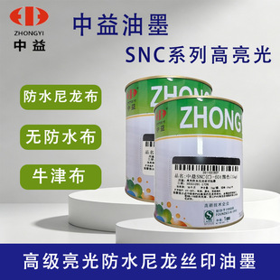 ������ī����zӡ��īSNC�zӡ�߼���ˮ��������������ӡˢ��ī