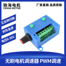 �S��ֱ�NBLDC�oˢ늙C�o�O�{�������⚤ֱ���С�R�_PWM�{��6V30V