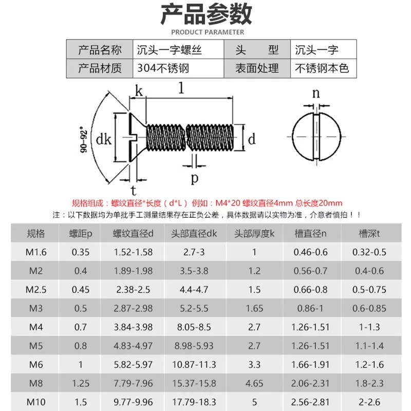 304不鏽鋼一字沉頭機螺釘 工廠批發GB68一字開槽平頭螺絲M1.6-M10