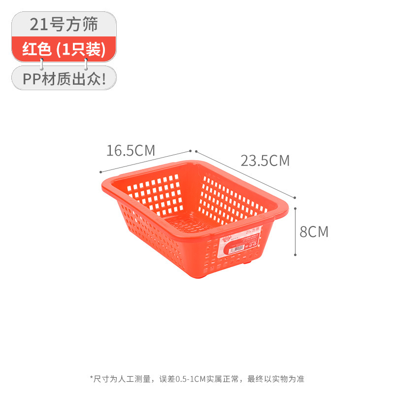 珠江ブランドのプラスチックかごの角ふるいの長方形のおもちゃの収納かごはホテルの台所の野菜を洗うかごの回転かごを厚くします。