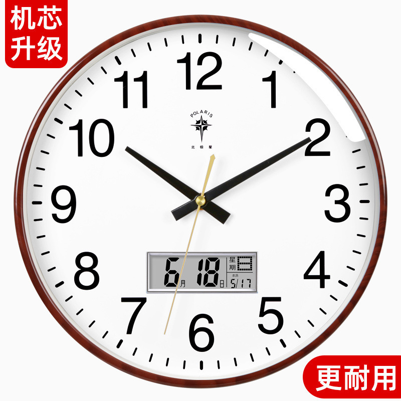 北极星钟表客厅墙上挂钟简约挂表家用静音现代时钟创意电子石英钟|undefined