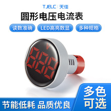 定制数显电压表指示灯LED圆形迷你电压表头小型数显指示灯信号灯