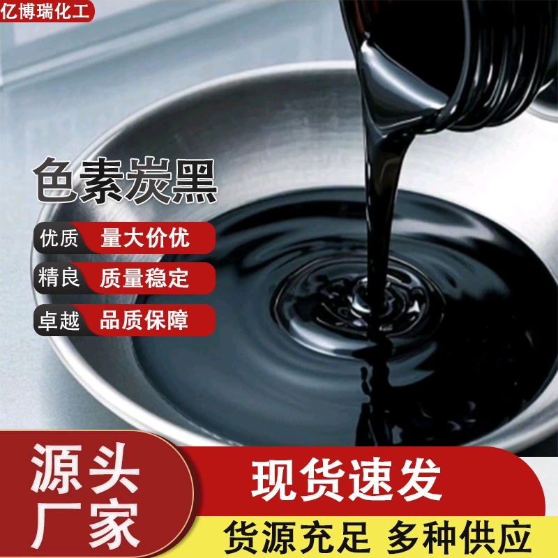 Пигментные чернила из углеродного черного цвета с пигментным углеродным черным, износостойким, высокочистым водорастворимым углеродным черным, наномелькнутым, без нанесения воды, на водной основе.