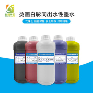 Origin and Supply of New Process Heat Transfer White Color with Water-Based White Ink Non-Scattering Pet Heat Transfer Printing Ink