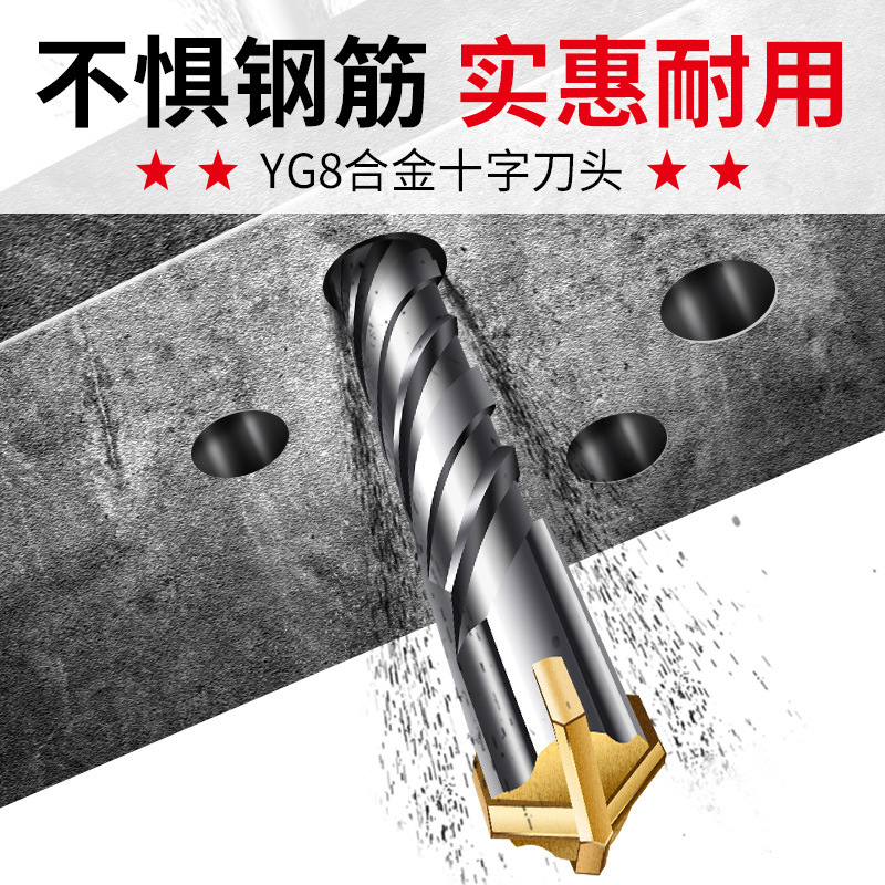 十字冲击钻钻头高硬度电锤圆方柄混凝土钢筋打孔6厘电锺转头|undefined