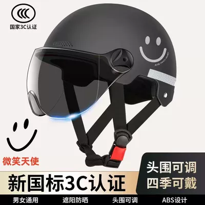 Suitable for electric car motorcycle helmet men's and women's summer anti-ultraviolet safety hat breathable half helmet