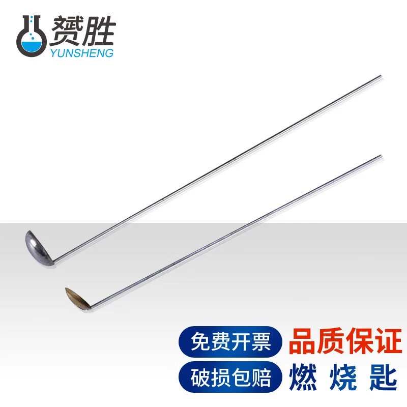 Медная ложка для сжигания, ложка для сжигания Экспериментальная ложка для сжигания, специальная ложка из нержавеющей стали, высокотемпературное химическое лабораторное оборудование