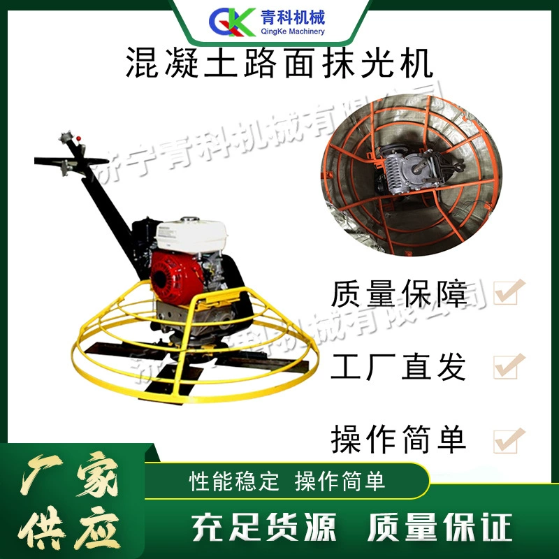 Бетоноукладчик, малый аэродромный бетоноукладчик, ручной бензиновый бетоноукладчик