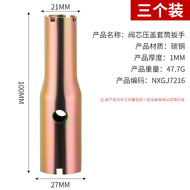 Tuerca de fijación Tuerca de llave de grifo manguito de instalación de baño Herramienta de desmontaje manguito de llave de grifo