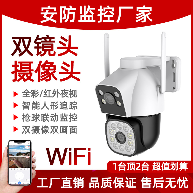 易视云无线360度摄像头高清夜视手机远程摄影家用监控器室外防水
