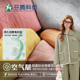 汗布;空气层;色织、提花布