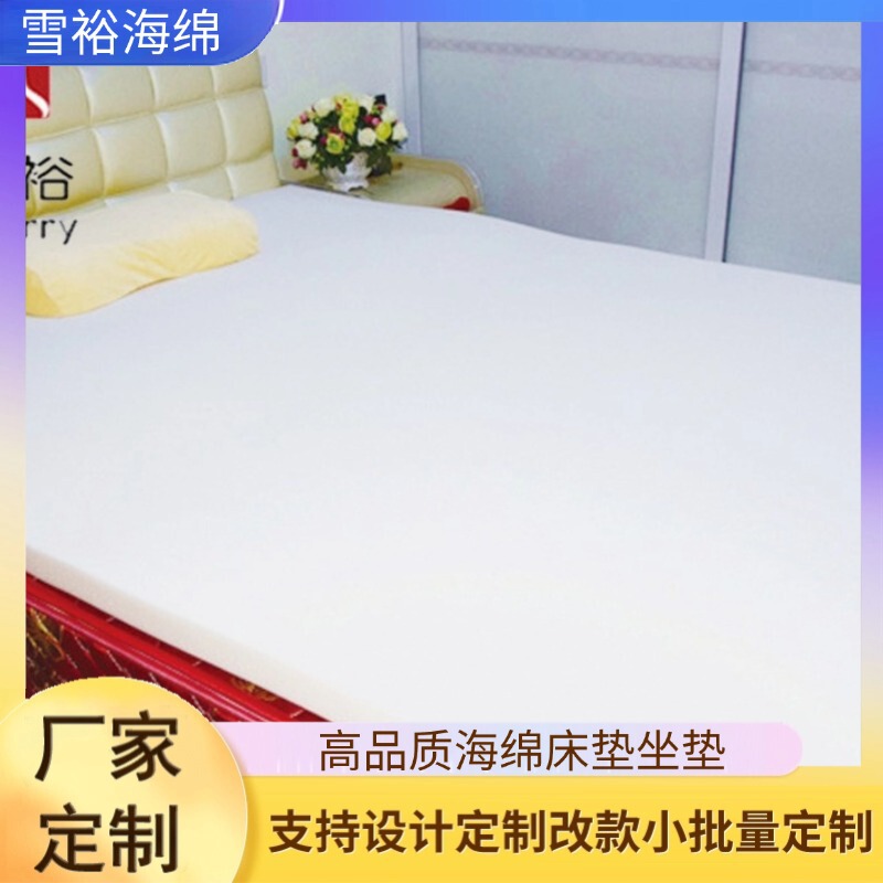 Manufacturer Wholesale Sponge Supplies High-Quality, High-Elasticity Sponge Mattresses, Cushions, and Various Shaped High-Density Sponges