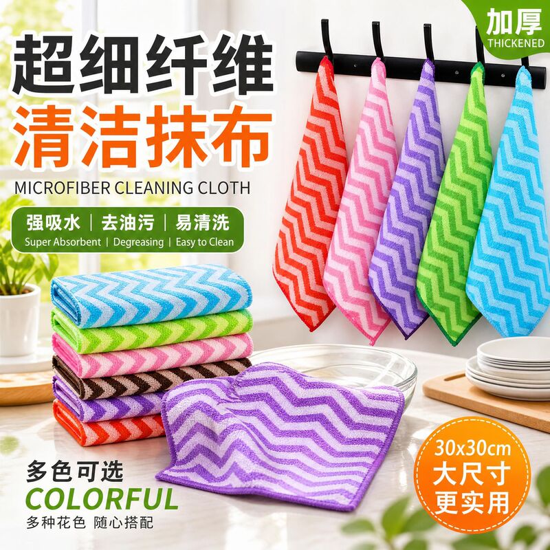 High-Density Thickened Microfiber Small Square Towel, Strong Water Absorption, Oil-Removing Dishcloth, Commercial and Household Cleaning Cloth High-Density Thickened Microfiber Small Square Towel, Strong Water Absorption, Oil-Removing Dishcloth, Commercial and Household Cleaning Cloth
