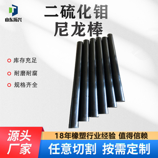 Ll Casting Mc Graphite Black Gray Oily Nylon Rod Molybdenum Disulfide Nylon Rod Plus Fiberglass Pa66 Plastic Rod