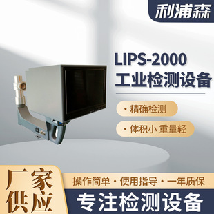 Portable Industrial Inspection Machine, Non-Destructive Detector, Electronic High-Definition Real-Time Inspection Equipment, Foreign Object Detection