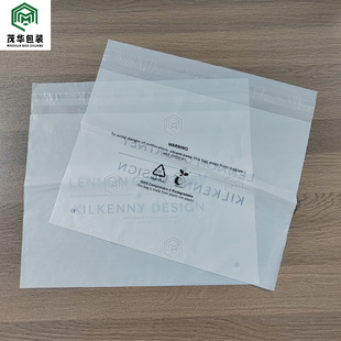 Plant Fiber-Degrading Self-Adhesive Bag, Pure Pla, Good Gloss, Super Toughness, Side-Sealed Baby Jumpsuit Bag