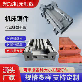 球墨铸铁大型数控机床铸件厂家铸造床身机械件立柱横梁底座加工
