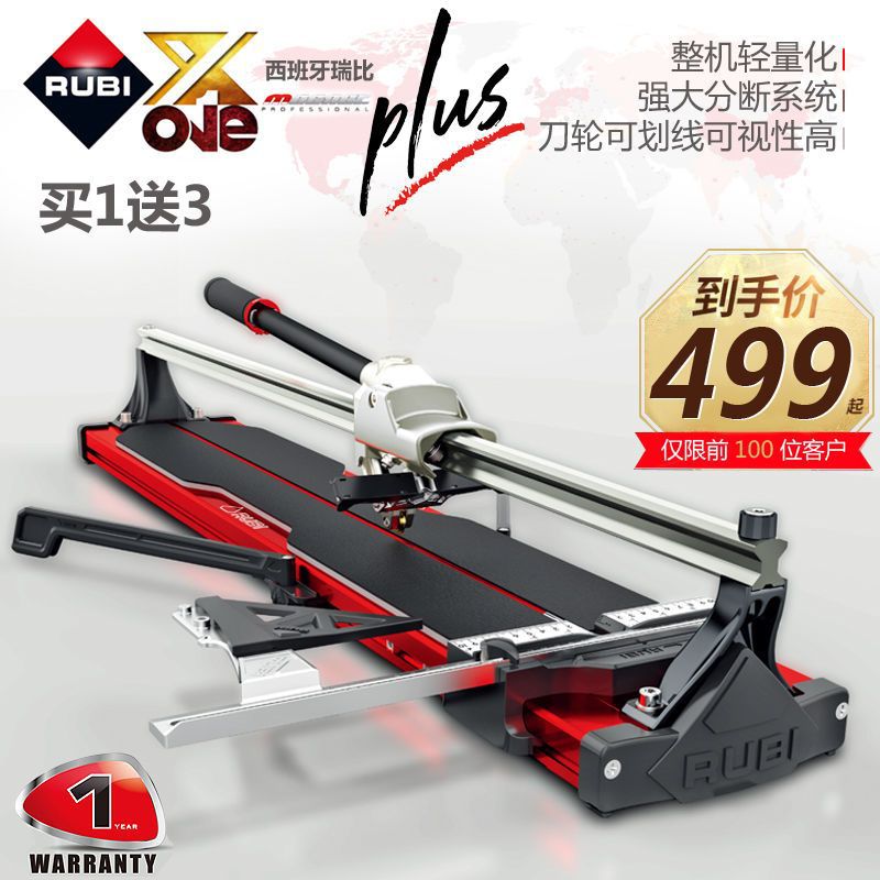 Rubi瑞比原厂手动瓷砖切割机地砖推刀高精度单轨新款推拉刀加强型