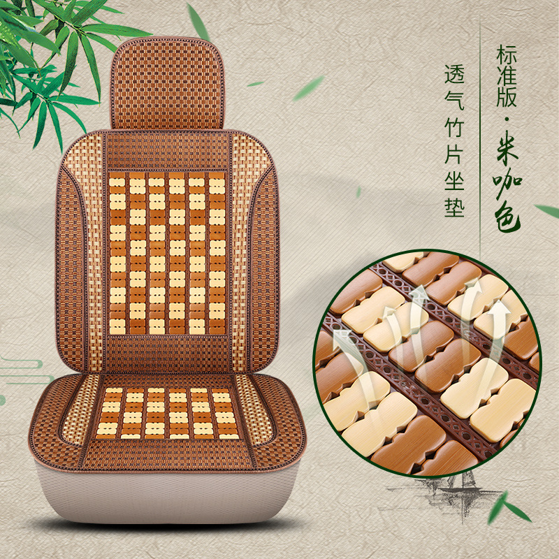 Car Seat Cushion — Universal Cool pad - 1903-beige-coffee-five-seats