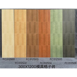 Soft Light 300X1200 Long Strip Living Room Bathroom Balcony Kitchen and Other Wall Tiles Orange Yellow Retro Avocado Tiles