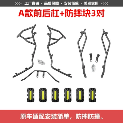 Motorcycle bumper – Suitable for Xin Da Zhou Honda - type-a-front-and-rear-bumpers-3-square-anti-fall-blocks-front-and-rear-bumpers