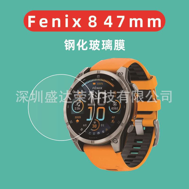 Suitable for Garmin Fenix8Pro Tempered Film Fenix 8 47mm Glass Fenix8 51mm