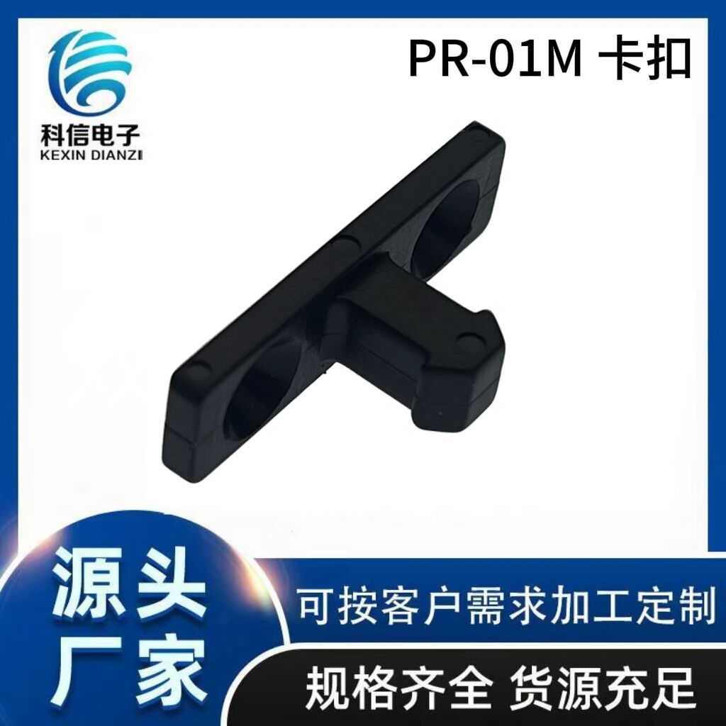 门锁开关 黑白按压式自锁空调机顶盒汽车弹簧卡扣