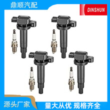UF316C1304 UF-316T7090点火线圈组和铱星火花塞适用ScionxB 丰田