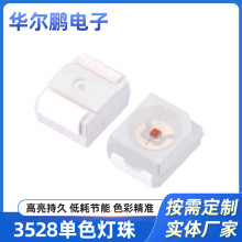 Դ�^�S��3528��ɫSMD ����0.2W�~֧���NƬLED�ɶ� ��ɫ��ȫɫ���x