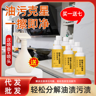 不刺鼻厨房清洁剂2026夏季新品｜端午大扫除专用｜母婴安全无味去油污