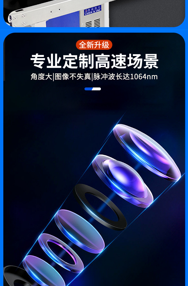 激光打标机详情页-飞行_05.jpg