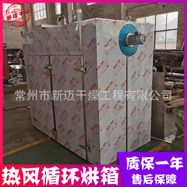 厂家供应 热风循环烘箱 小型食品烘干机 胡萝卜片不锈钢烘干房
