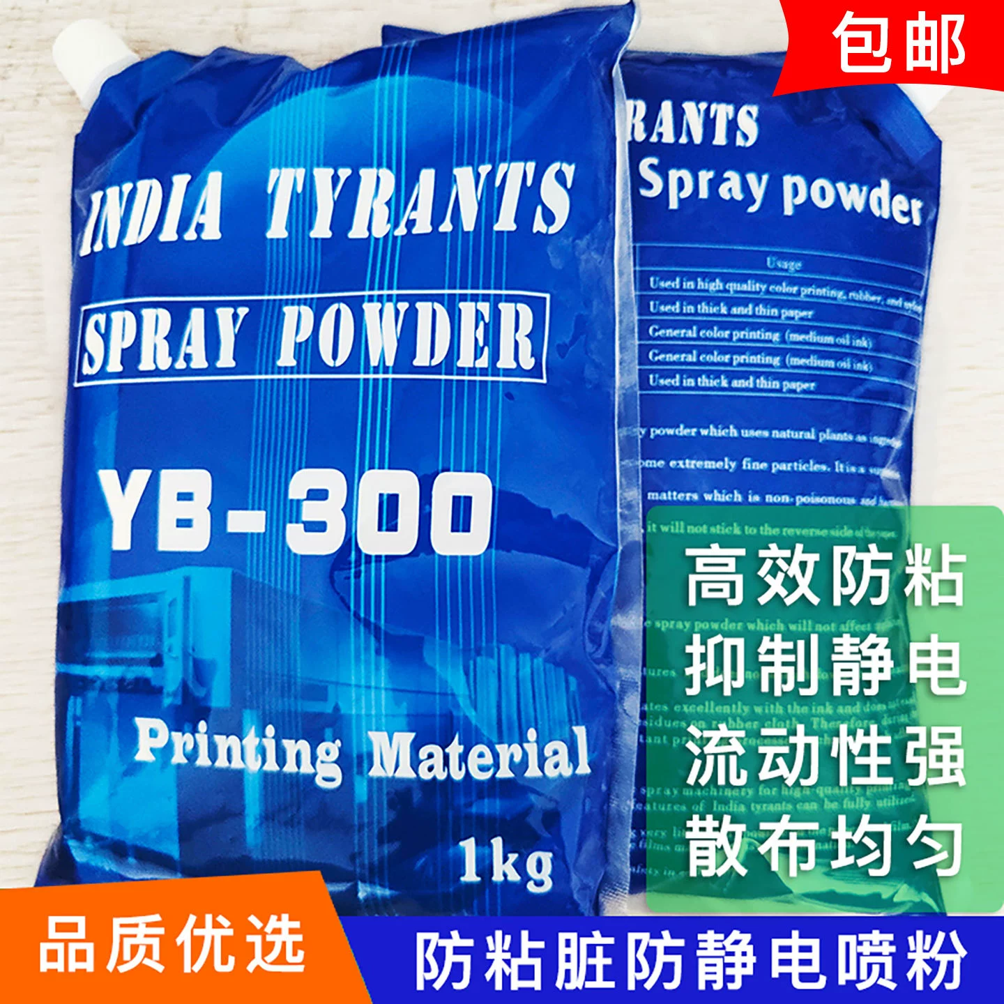 Высококачественная печатная пудра, антипригарная, антистатическая пудра, 300 сеток, офсетная печать, универсальная, чистая, на растительной основе, безопасная.