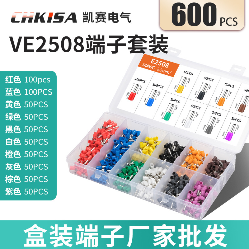 厂家直供VE2508十色600只组合套装适用于电缆电线变电箱接线端子